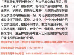 濟南早安月子高級催乳師培訓 專業服務，科學催乳