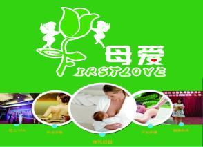 科學坐月子，專業(yè)育嬰與哺乳——從產后發(fā)汗到高級催乳的全周期母嬰服務