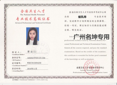 廣州高級催乳師認證培訓課程 專業(yè)賦能，守護母嬰健康